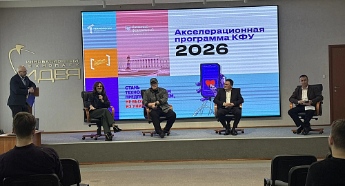 ИВФ РТ принял участие в питч-сессии экспертов акселерационной программы для студстартапов
