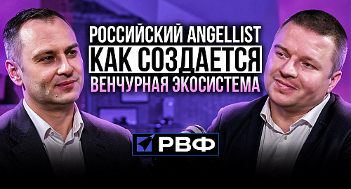 Партнёр brainbox_I Сергей Егоров стал гостем нового выпуска подкаста РВФ